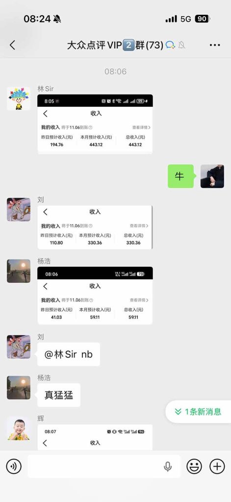 图片[2]-（21048期）不用再复杂作图，大众点评一键改图生成作品，全程无脑搬运 每天一小时，单日三位数以上-L-G网创