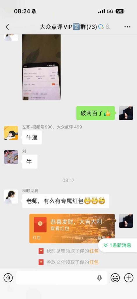 图片[3]-（21048期）不用再复杂作图，大众点评一键改图生成作品，全程无脑搬运 每天一小时，单日三位数以上-L-G网创